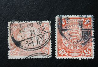 China Coiling Dragon Stamps Unilingual 山東 膠洲 Cancel On 4c And 5c