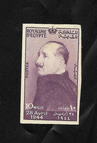Egypt 1945 King Fouad Death Anniversary 10 Mill.  Cancelled Back Mnh Vf