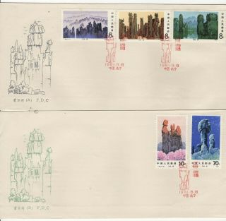 China Prc 1981’ T64 Stone Forest Cpt Set Fdcs,