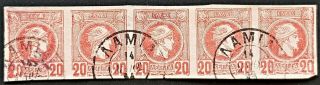 Greece Small Hermes Head 20l (cancellation Lamia) Athens Printing Imperf