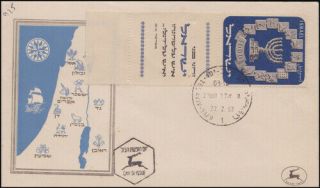 Israel Fdc 1951 Menorah With Tab,  Certificate