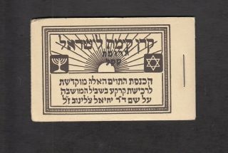 Israel Judaica Kkl Jnf Ro.  62 Tschlenov 1918 Overprinted Booklet