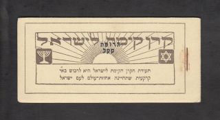 Israel Judaica Kkl Jnf Ro.  64a - 69a 1919 Palestine Views Overprinted Booklet