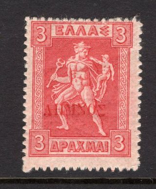 Greece Lemnos 1912 - 3dr With Red Ovpt " ΛΗΜΝΟΣ " -