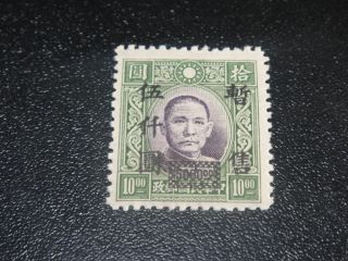 China 1942 Shanghai/nanking Sc 9n71 $5000/$10 Perf 12.  5 Sun Yat Sen Nh