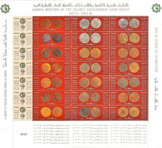 Kuwait,  2006 Islamic Development Bank Group Annual,  2 Sheets (mnh) 673
