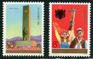 China 1974 30th Anniversary Liberation Of Albania Complete Mnh Og Xf