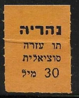 Judaica Palestine Rare Old Nahariya Municipal Label Stamp Social Help Tag