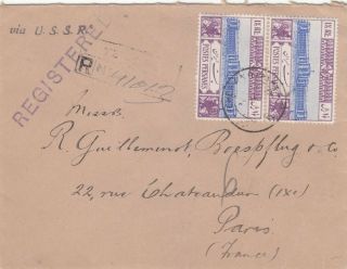 Persia 1926 Registered Cover Sent To Paris France Bearing Pair 1½ R.