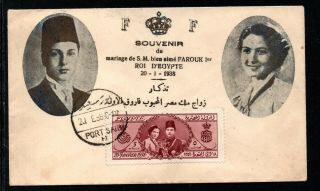Egypt 1938 Royal Wedding Illustrated First Day Cover Sg 265