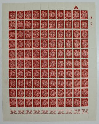 Israel,  1948,  Doar Ivri 15m,  Mnh Full Sheet Of Stamps As161