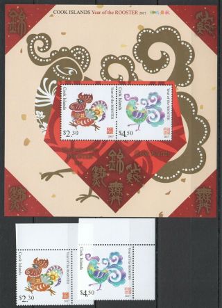 H1339 2017 Cook Islands Birds Year Of The Rooster Michel 24 Euro 1kb,  1set Mnh