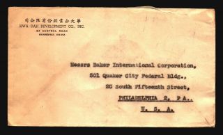 China 1947 Cover to USA / Light Creasing - Z17035 2