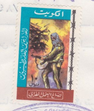 Kuwait Palestine Iraq 1971 Cert.  Palestinian Fighters 10 Fils Revenue Stamp