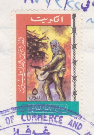 Kuwait Palestine Iraq 1971 Certificate Palestinian Fighters 5 Fils Revenue Stamp