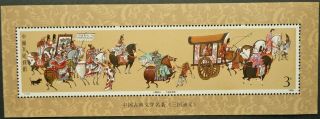 China Prc 1986 Romance Of The 3 Kingdoms - Luo Guanzhong Minisheet - Mnh - See