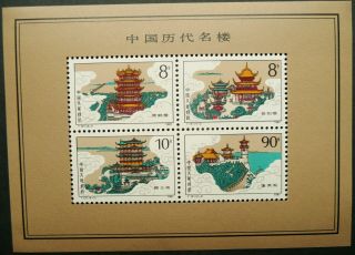 China Prc 1986 Ancient Buildings Stamp Minisheet - Mnh - See
