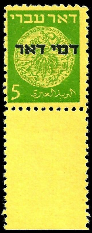Israel 1948 Stamp First Postage Due With Full Tab 5ml - Mnh Scarce