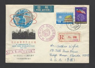 China Taiwan 1964 Sc 1420 - 1 York World 