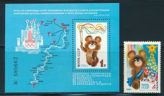 Russia - Moscow Olympic Games Mnh Sports Misha Mascot (1980)