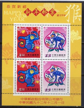 China Taiwan 2003 2004 Year Of Monkey Stamps S/s Zodiac
