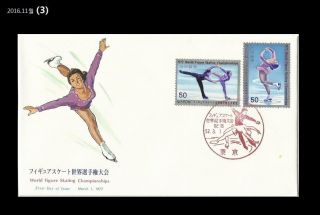 Winter Sports,  World Figure Skating Championships,  Japan 1977 Fdc,  Cover 2