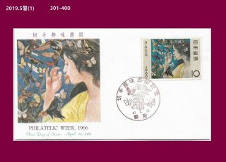 Pp,  Insect,  Butterfly,  Philatelic Week,  Art,  Painting,  Japan 1966 Fdc,  Cover