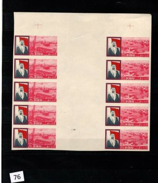 ,  10x Dubai - Mnh - Imperf - Gutter Pairs - Famous People,  Flag