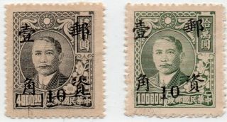 China 1949 Silver Yuan Fukien Handstamped 10c On $4k,  10c On $100k,