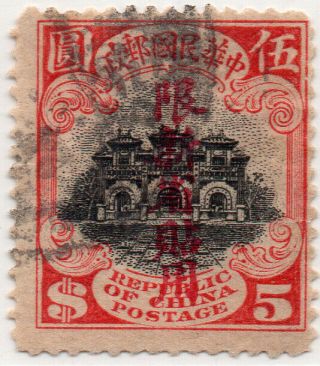 China 1916 1st Peking Printing Overprinted Sinkiang $5,