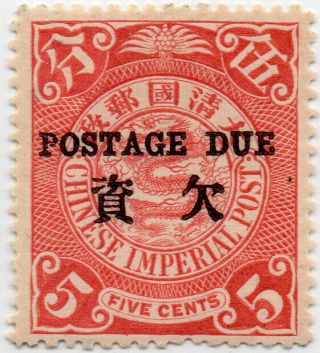 China 1904 Postage Due Overprinted,  5c Mh
