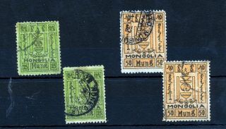 Mongolia 1926 To 50m (mt 482s