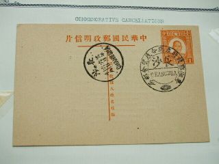 China Pre - Paid Postcard Final Day Special Postmark Changsha 1937
