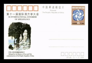 Dr Jim Stamps Congress Speleology China Continental Size Postal Card