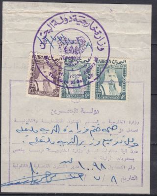 Bahrain 1972 50 & 100 Fils Fiscal Revenue Stamps On Fragment
