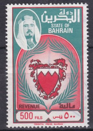 Bahrain 1971 500 Fils Fiscal Revenue Stamp