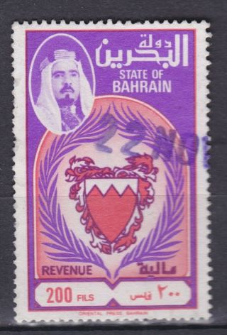 Bahrain 1971 200 Fils Fiscal Revenue Stamp