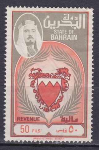 Bahrain 1971 50 Fils Fiscal Revenue Stamp
