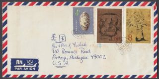China 1979 Silk Paintings Set On Cover 0819 - 39