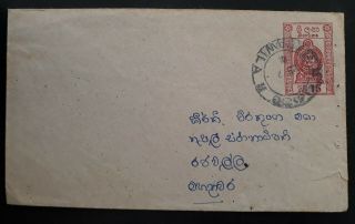 Rare 1941 Ceylon Stamped Cover With 15c Red Stamp Canc Manawila