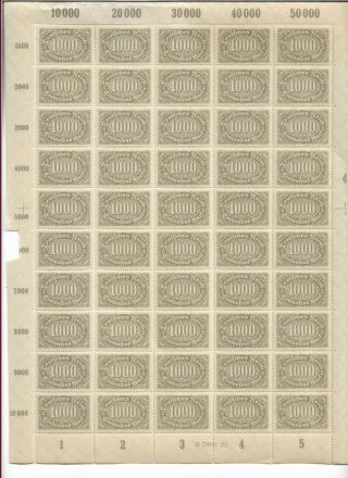 Germany 1923 - Inflation Period 1000 Mark Sheet Of Fifty Mnh My Ref 2601