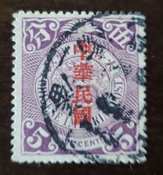 Chinese Imperial Stamp,  China Stamp,  5 Cents Coiling Dragon Hinged