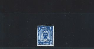 Middle East Uae Trucial Abu Dhabi Stamp Variety Sg 17b Perf 14 1/2
