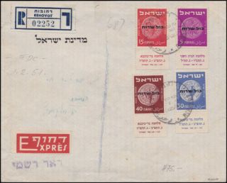 Israel Fdc 1951 Official Stamps (sc.  01/04,  Mi.  D1/d4),  Complete With Tab,  Cert