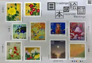 Japan Nippon Stamp 2017 Japanese Paintings Souvenir Sheet S/s