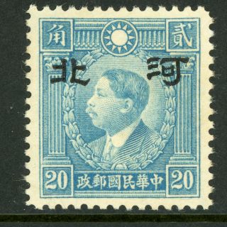 China 1943 Hopei Japanese Occupation 20¢ Martyr Unwatermarked Large Mnh J439 ⭐⭐⭐