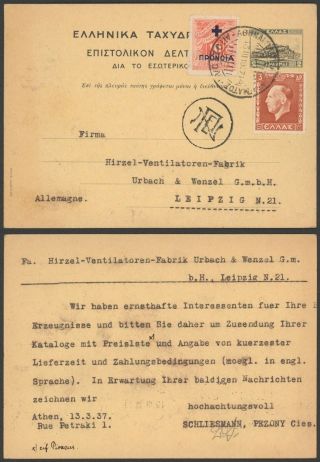 Greece 1937 - Postal Stationery To Leipzig Germany 31691/5