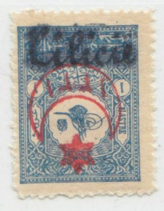 Cilicie Turkey 1919 Issue 1 Piastre Inverted Overprint Yvert 45