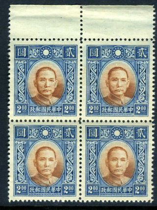 China 1940 Dah Tung $2.  00 Unwatermarked Block Perf 14 Mnh L797