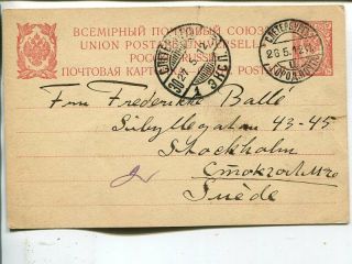 Russia 4kop Postal Card To Sweden,  S Petersburg 1912